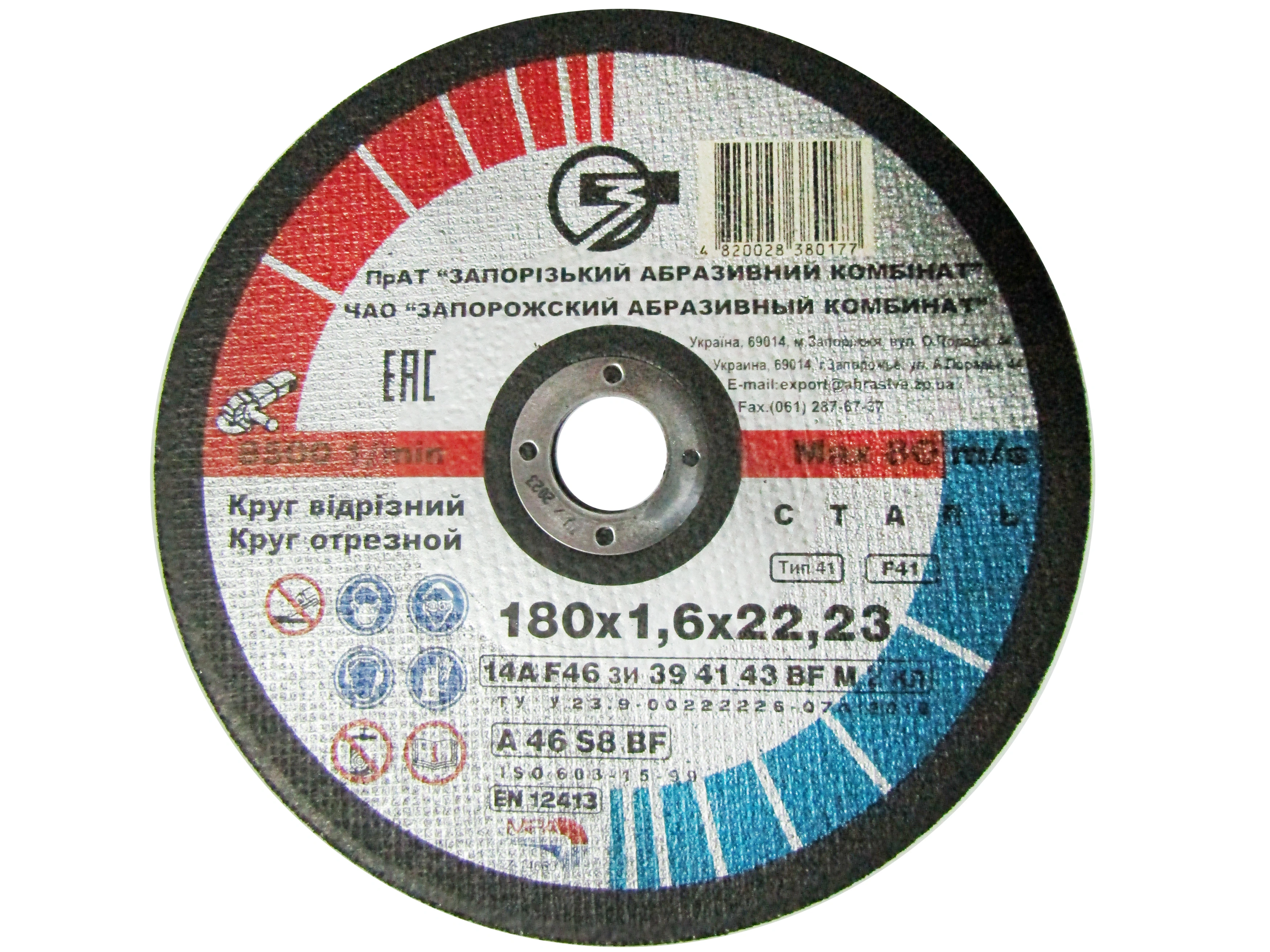 180х1,6х22